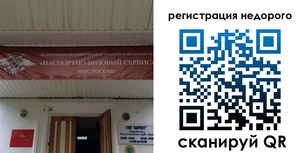 временная регистрация собственник в Кусе