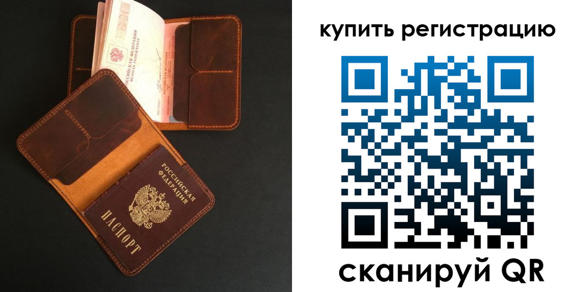 прописка ребенка в Кусе