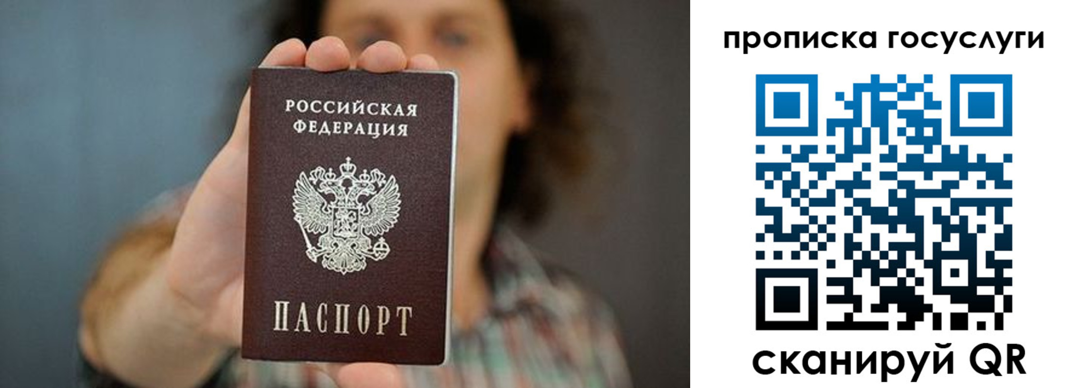 миграционный учет в Кусе
