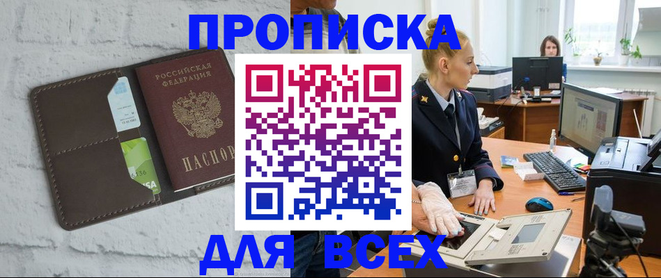 прописка ребенка в Кусе